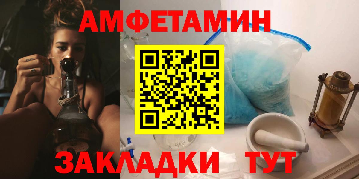 АМФЕТАМИН 98% Якутск