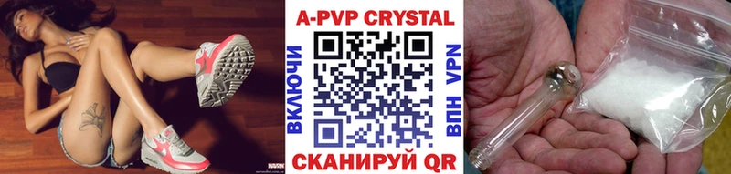 A-PVP Crystall сколько стоит Якутск