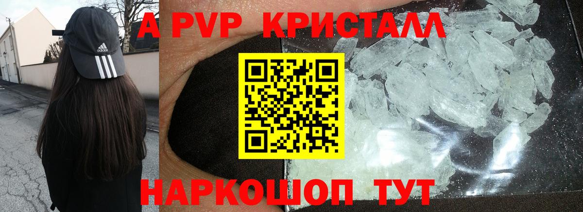 купить  сайты  Alpha PVP СК  Вход с VPN  Якутск  Alpha PVP Соль  Alpha-PVP мука 