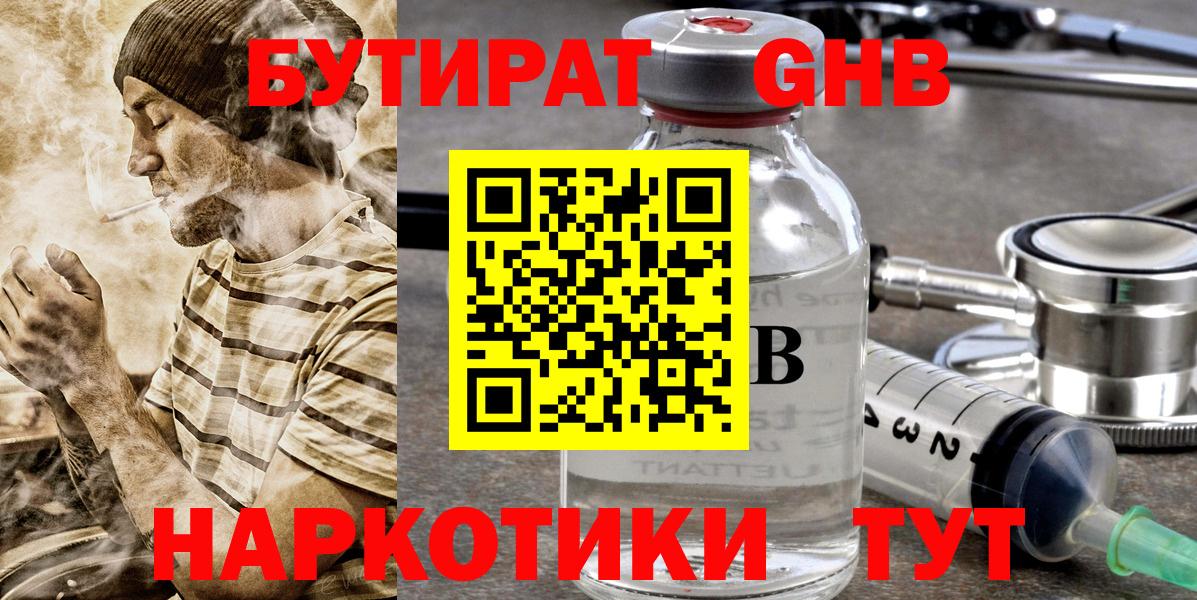 Бутират оксана Якутск