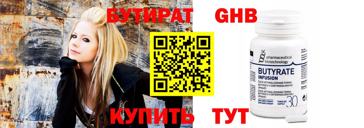 Якутск  Бутират  Вход с VPN  БУТИРАТ Butirat 