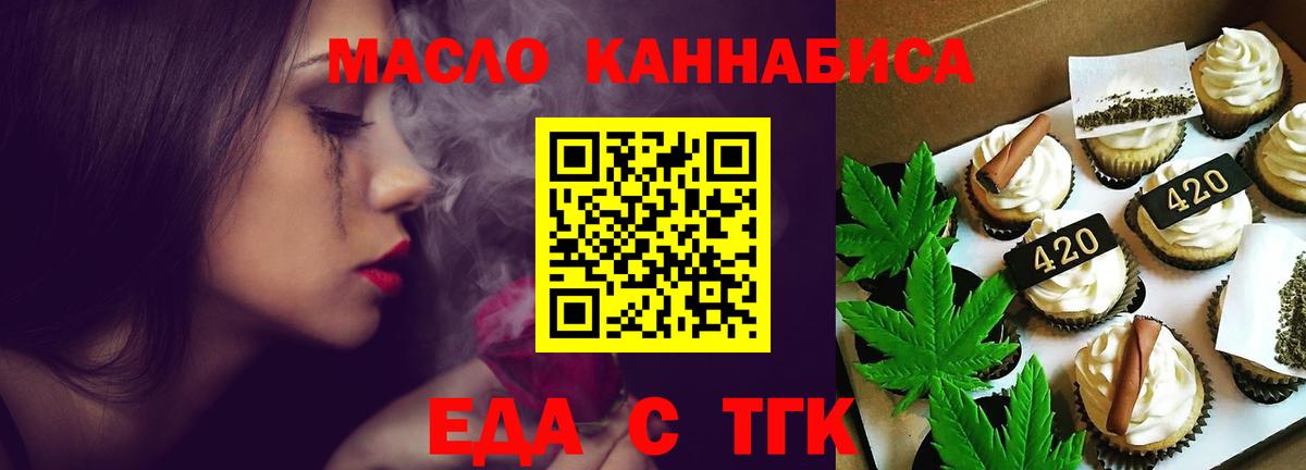 Печенье с ТГК марихуана  Вход с VPN  Якутск 