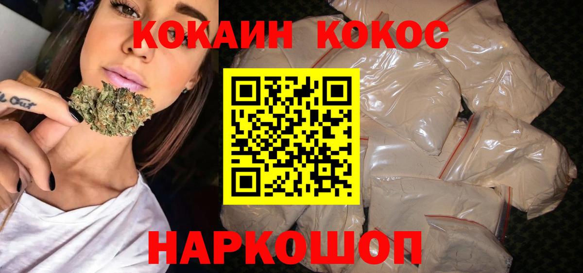 Якутск  COCAIN  Вход с VPN  COCAIN Колумбийский  COCAIN Columbia 