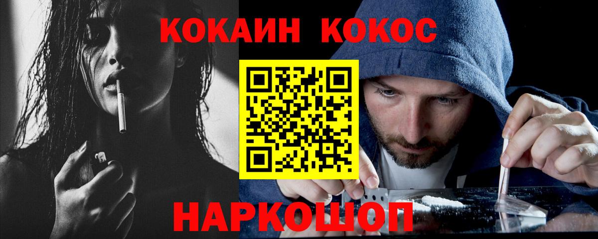 COCAIN 98% Якутск