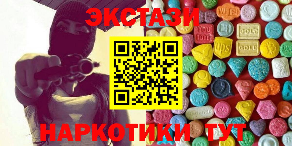 Экстази Дубай  Экстази диски  купить  цена  Экстази  Якутск  Вход с VPN 