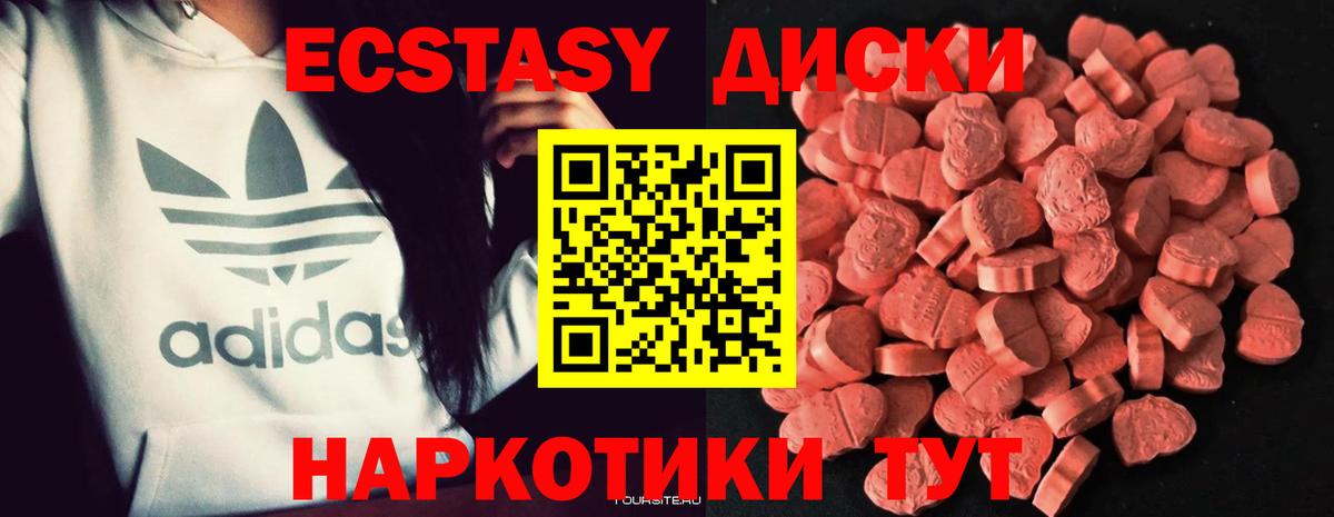Ecstasy MDMA Якутск
