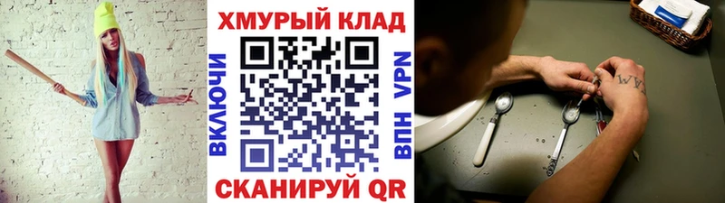 продажа наркотиков  Якутск  Героин хмурый 
