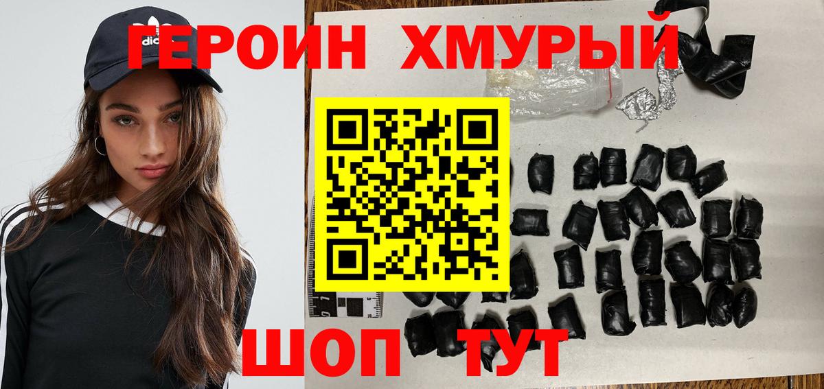 Героин афганец Якутск