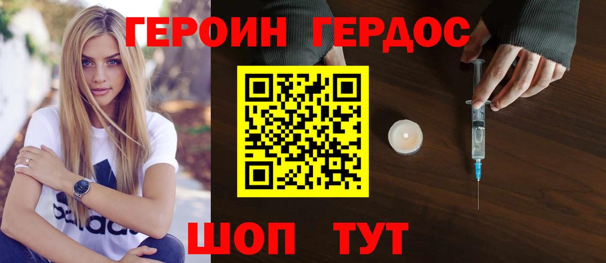 Якутск  Героин Heroin  Вход с VPN 