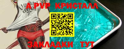 ALPHA PVP Камышлов