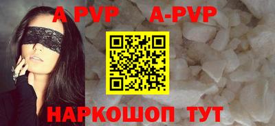ALPHA PVP Камышлов
