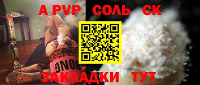 сатива Канаш