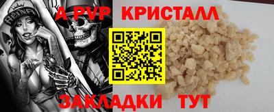 ALPHA PVP Камышлов