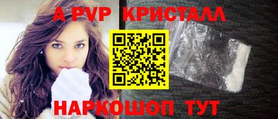 ALPHA PVP Камышлов