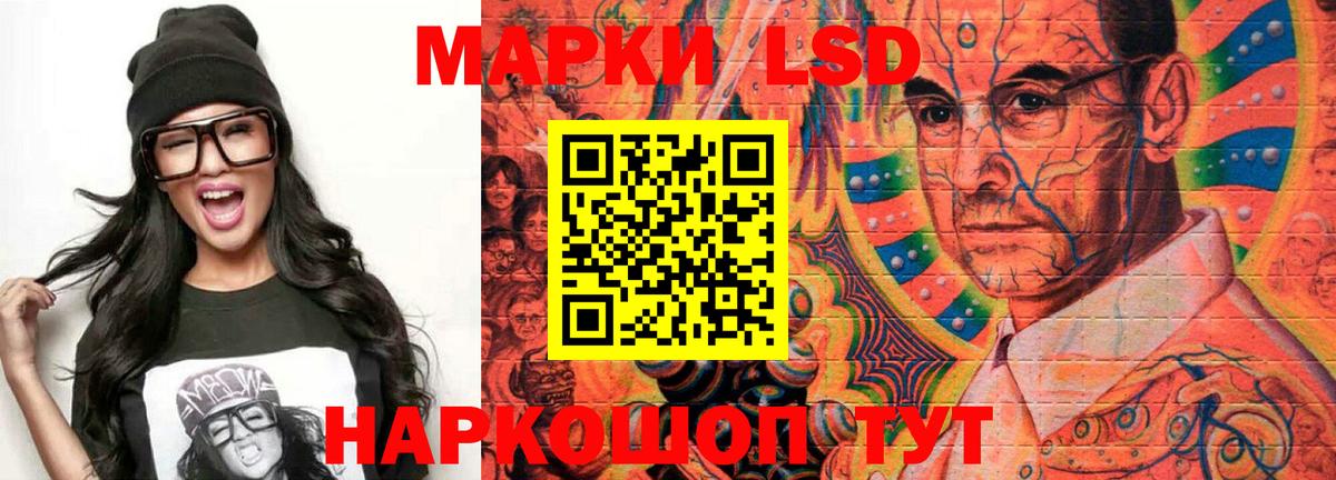 Лсд 25 экстази кислота Якутск