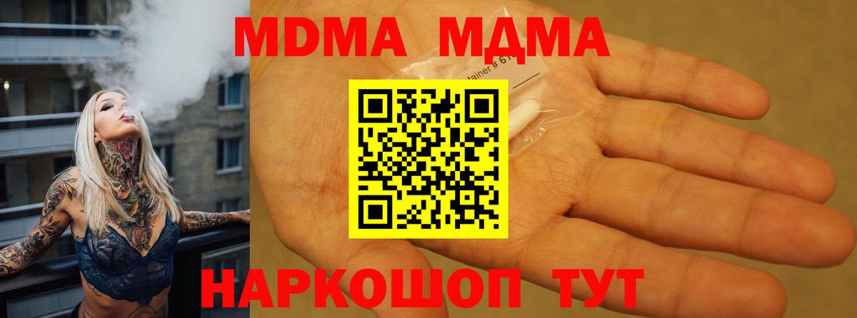 Якутск  MDMA Molly  МДМА crystal  Вход с VPN 