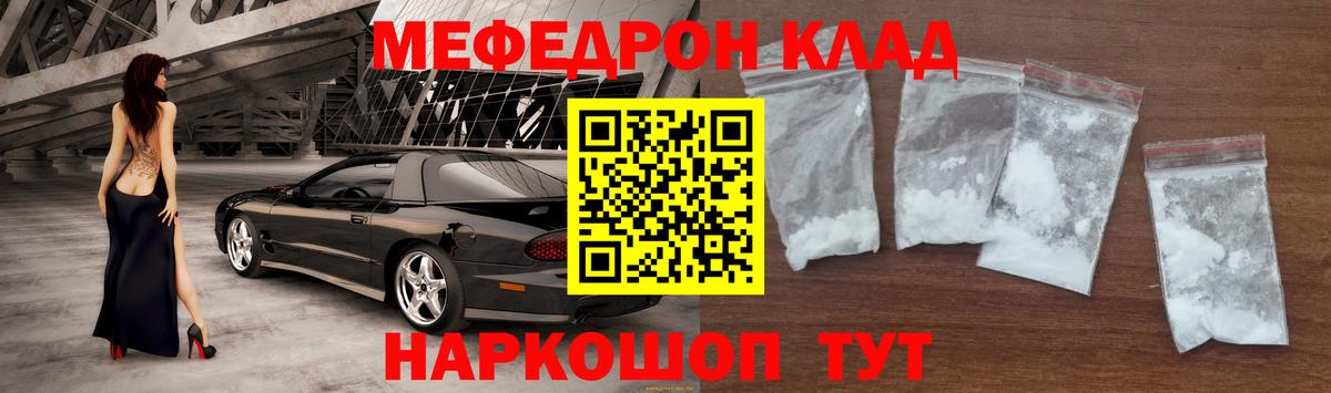 Меф мяу мяу кристаллы Якутск