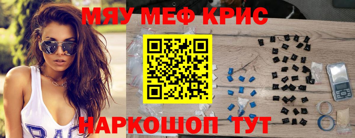 МЕФ  где купить   Вход с VPN  МЕФ mephedrone  Якутск  МЯУ-МЯУ мяу мяу 