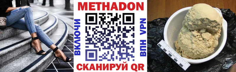 Метадон methadone  Якутск 