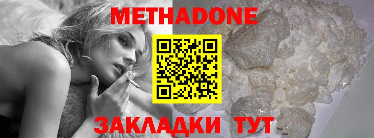 МЕГА tor  Вход с VPN  Якутск  Метадон methadone 