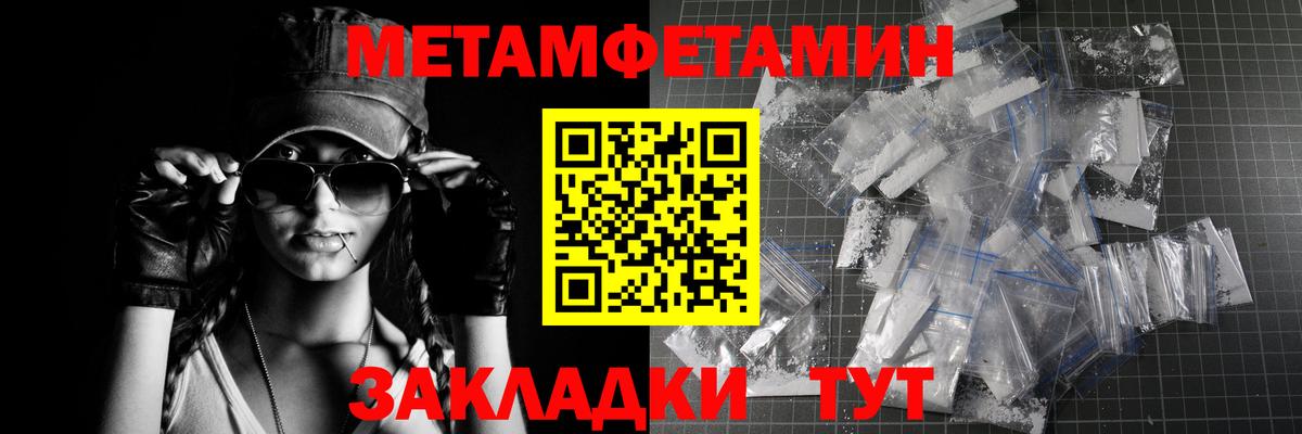 Первитин винт Якутск