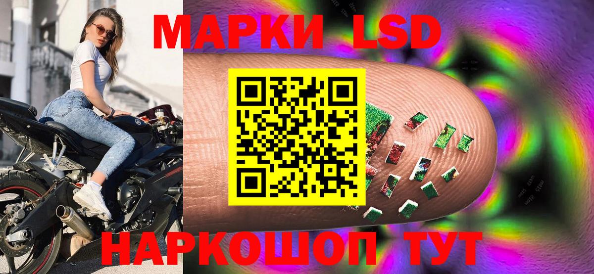 Наркотические марки 1,8мг Якутск