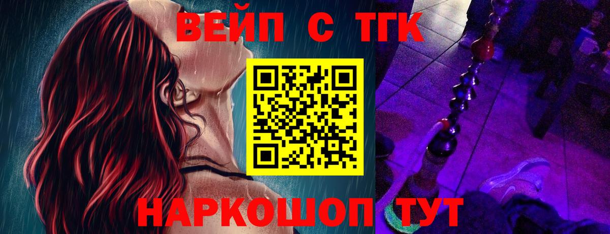 Якутск  Дистиллят ТГК Wax  Дистиллят ТГК THC oil  где продают наркотики  Вход с VPN 