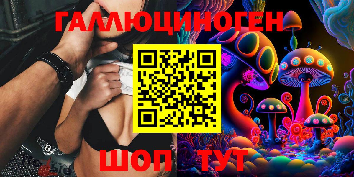 Галлюциногенные грибы Magic Shrooms Якутск